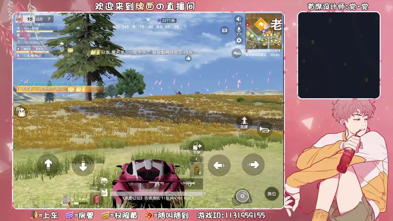 我是主播-我没事。♥ 第3段