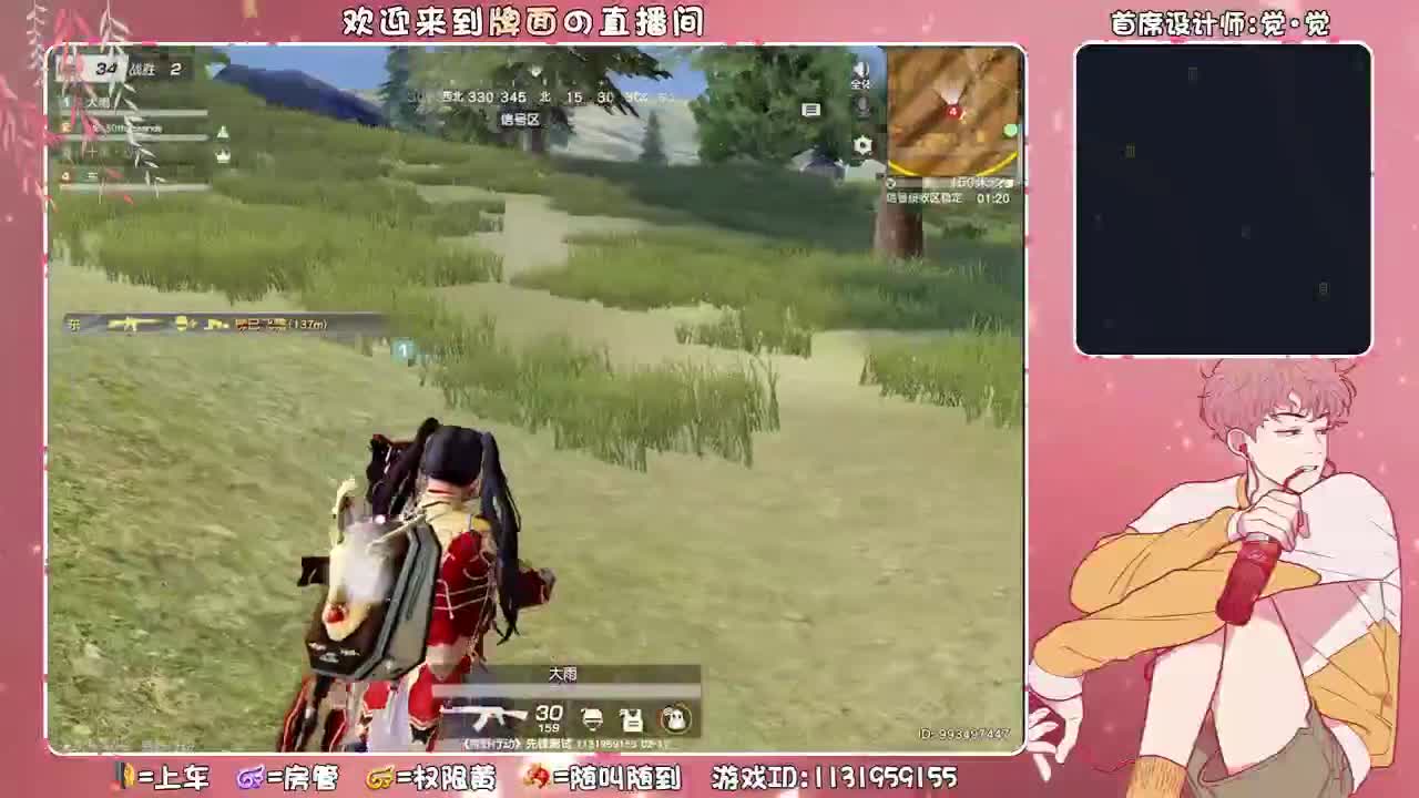 我是主播-我没事。♥ 第4段