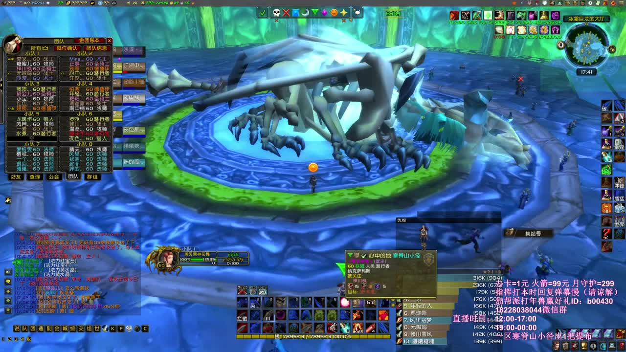 做风剑啦 第2段