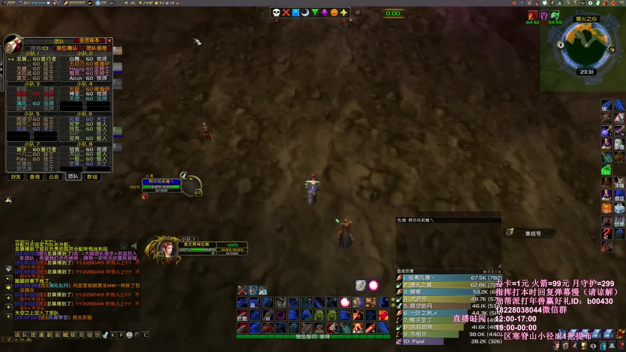 做风剑啦 第4段