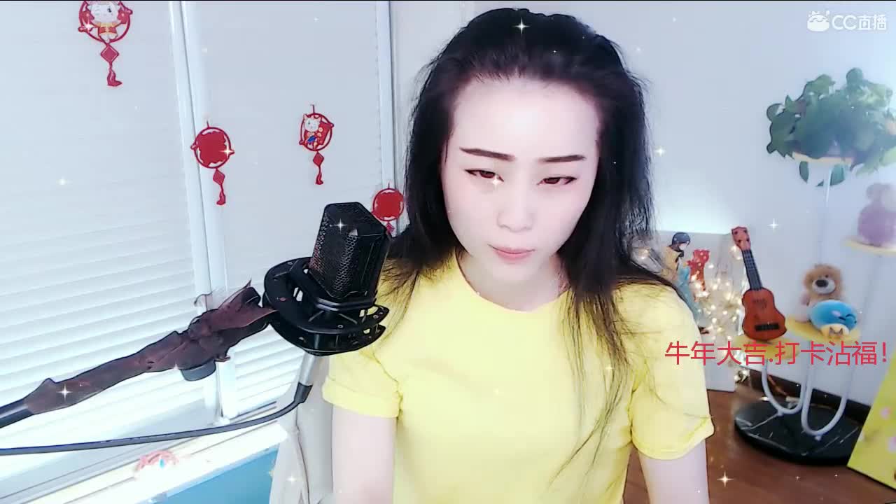 牛年吉祥！恭喜发财！