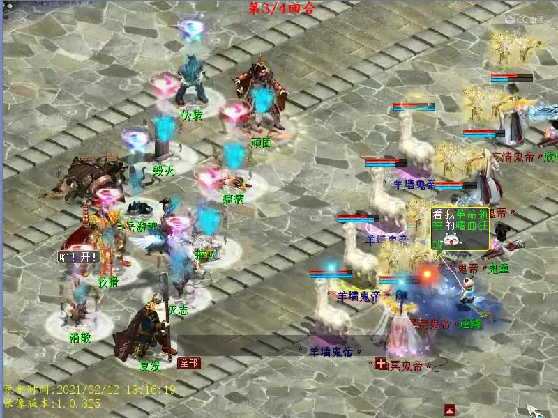 非主流队伍卓越4