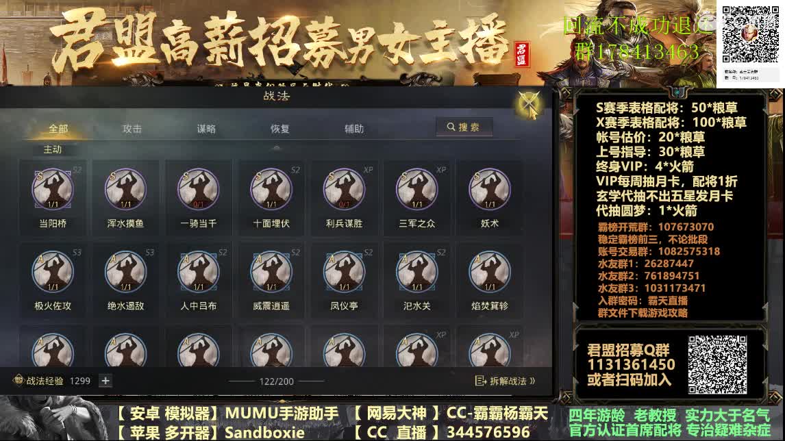初六快乐，配将半价，王昭君免费配队 第1段
