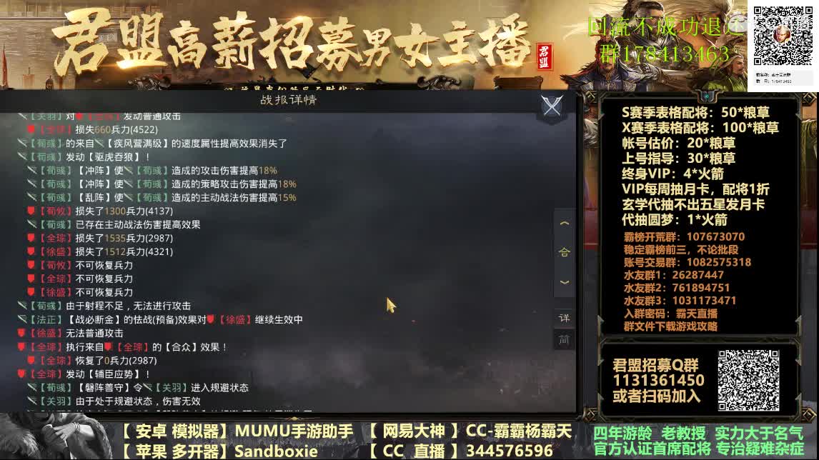 初六快乐，配将半价，王昭君免费配队 第2段
