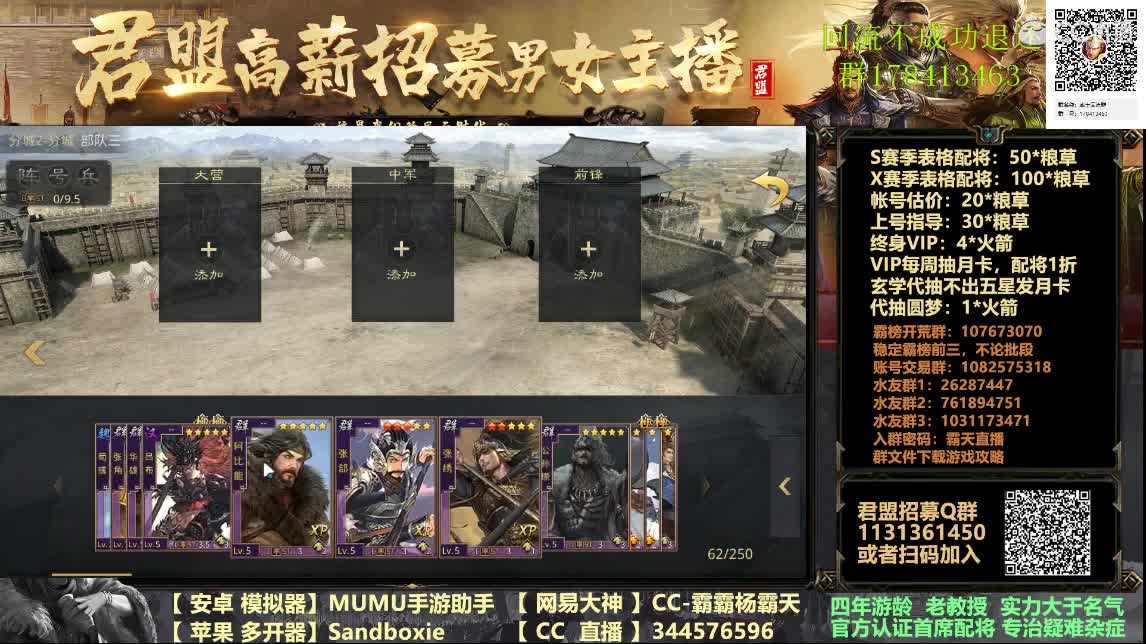 初六快乐，配将半价，王昭君免费配队 第3段