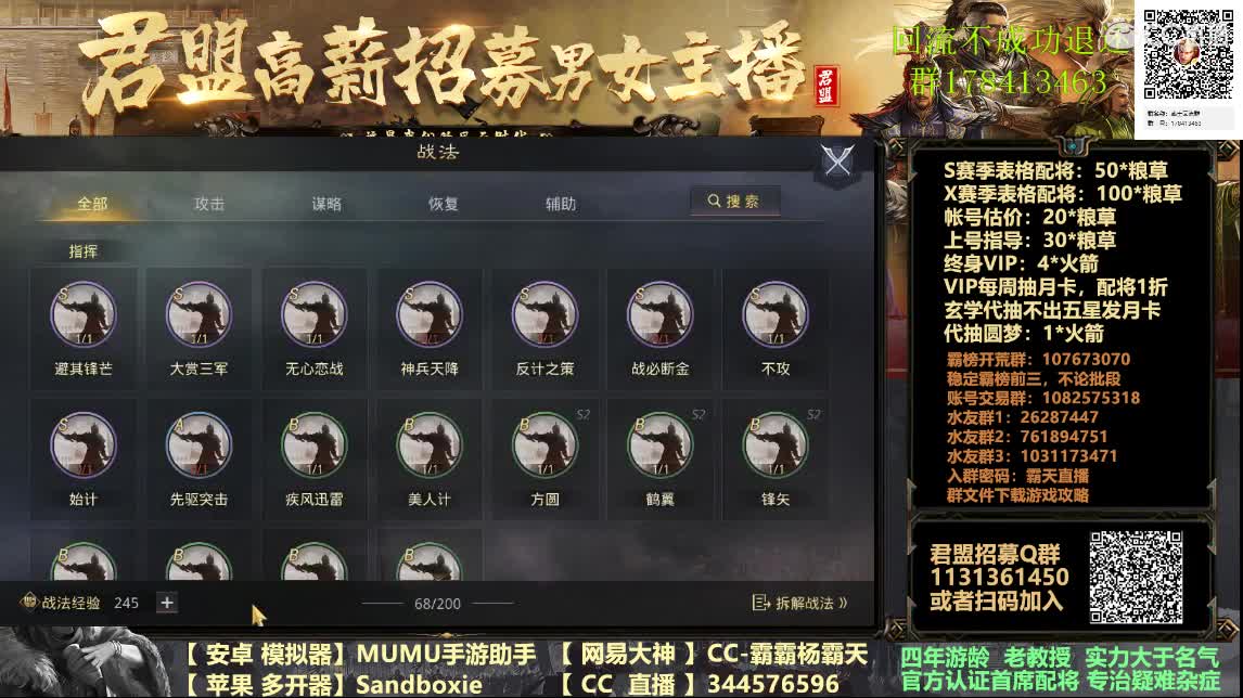 初六快乐，配将半价，王昭君免费配队 第4段