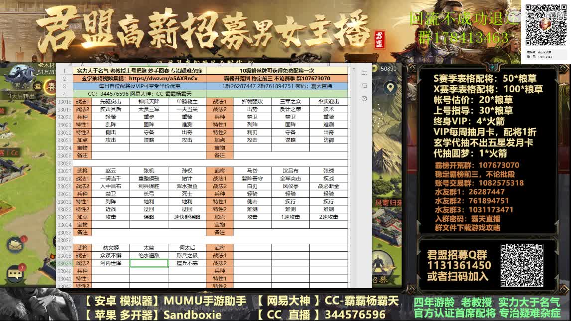 初六快乐，配将半价，王昭君免费配队 第5段