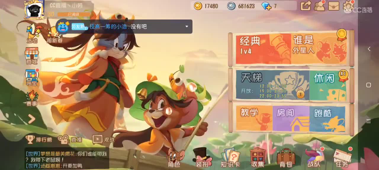 小劳开播啦～天梯和观战各路猫 第2段