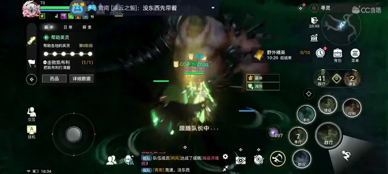 #凌云之誓#新手 第2段
