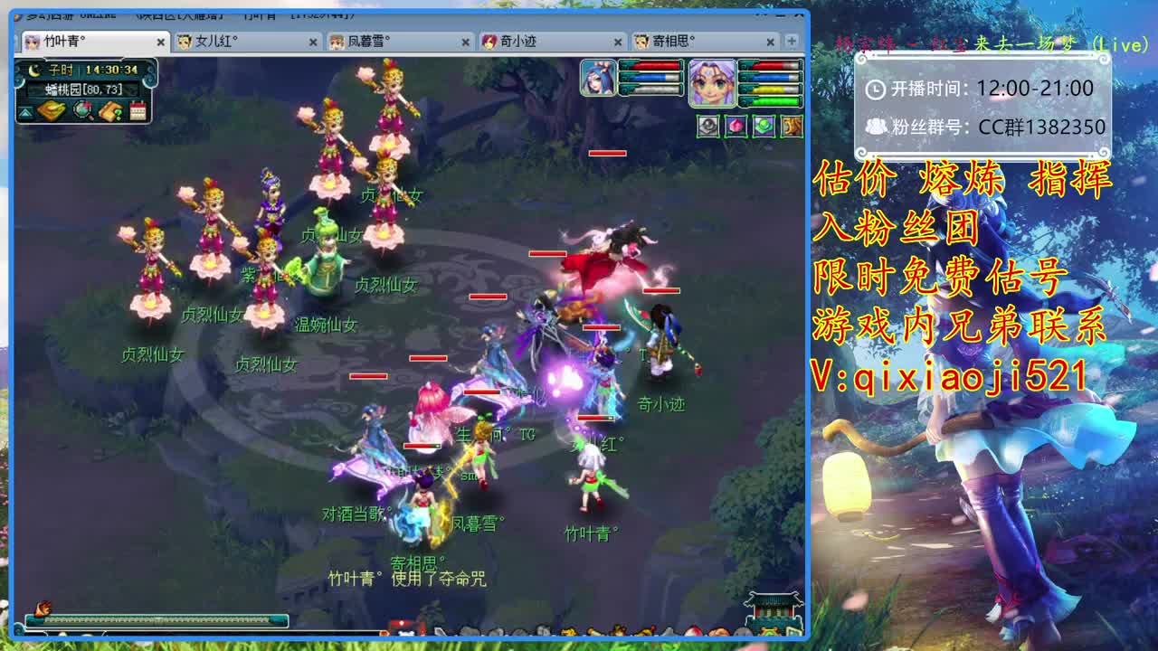 CC520奇迹接估价熔炼指挥 第1段