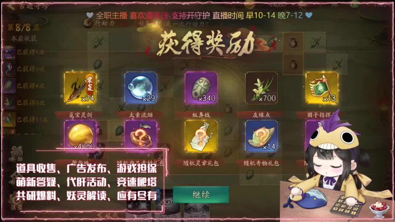 免费抽奖小黄鸭定制时装！ 第2段