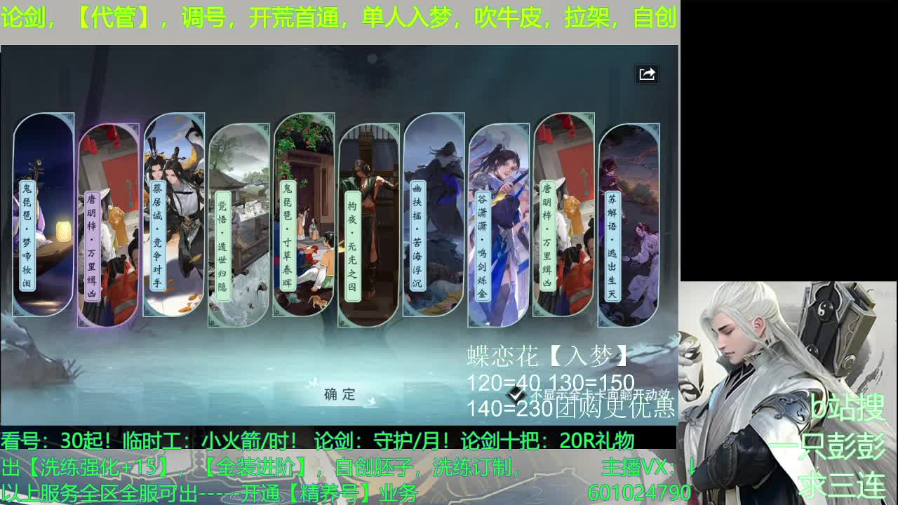 祝大家千般皆如意，万事定称心 第2段