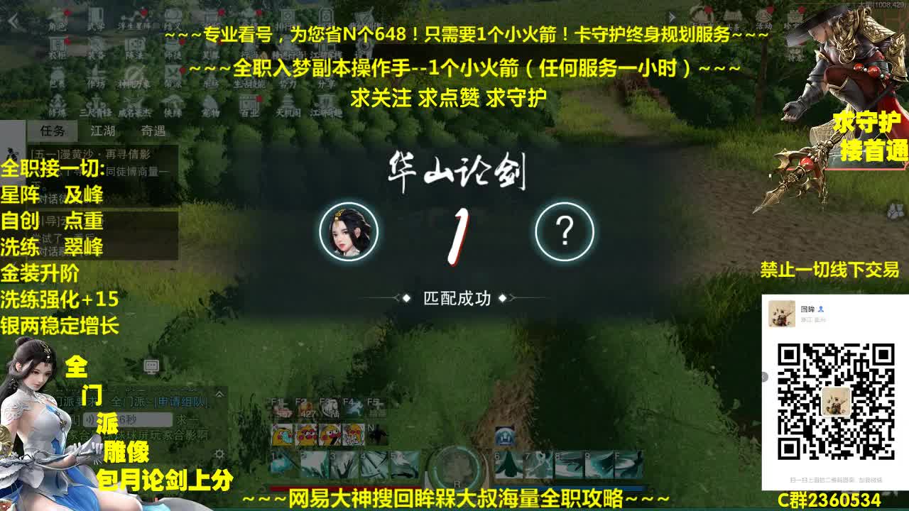 官方指定看号规划~帐号代售估价~全职急峰~疯癫论剑 第1段
