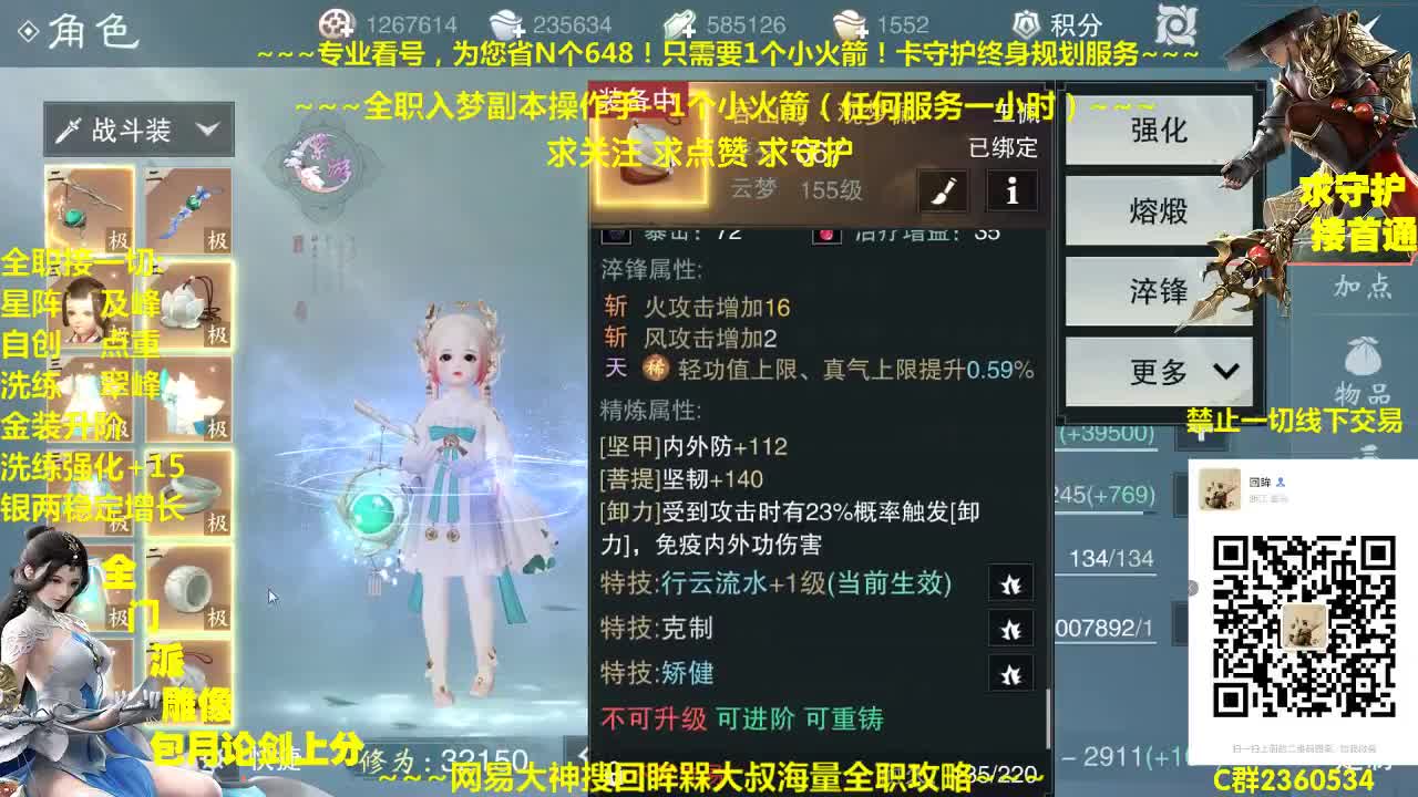 官方指定看号规划~帐号代售估价~全职急峰~疯癫论剑 第2段