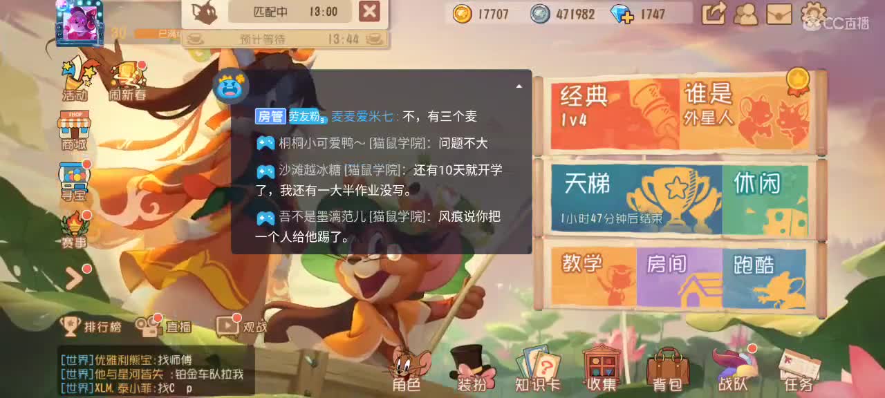 小劳开播啦～天梯和观战各路猫
