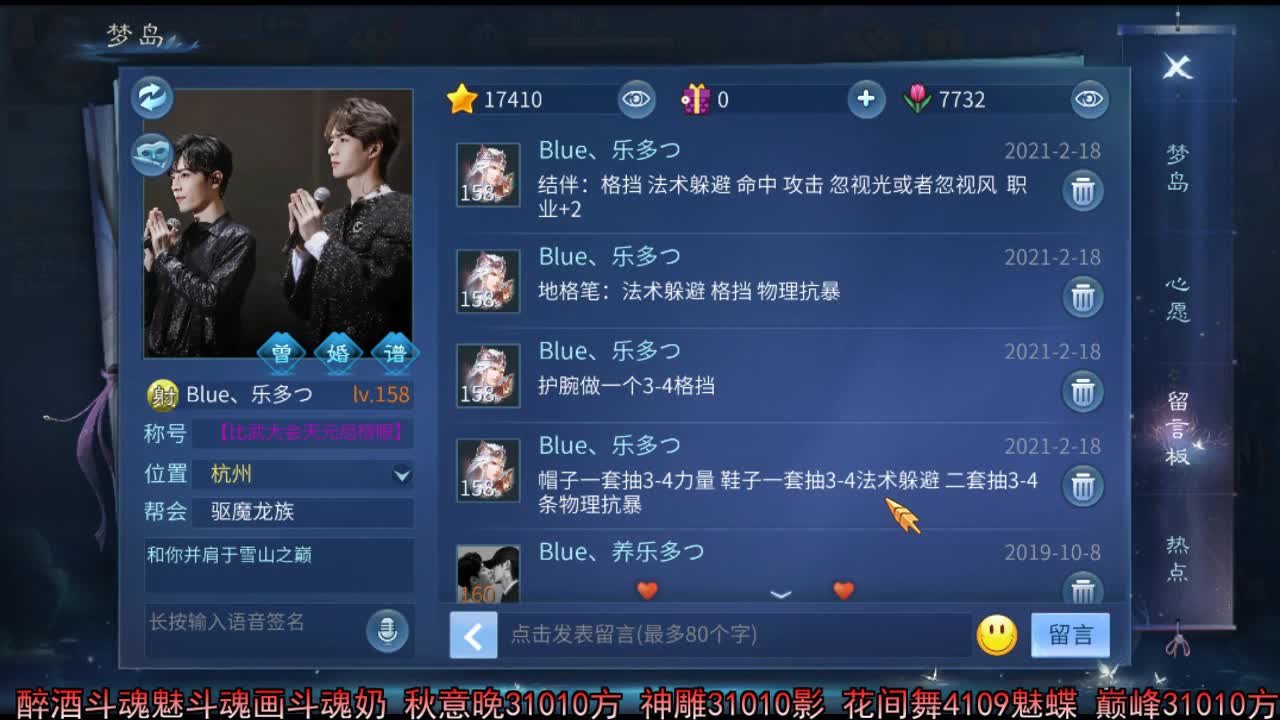 佳话连篇 第1段