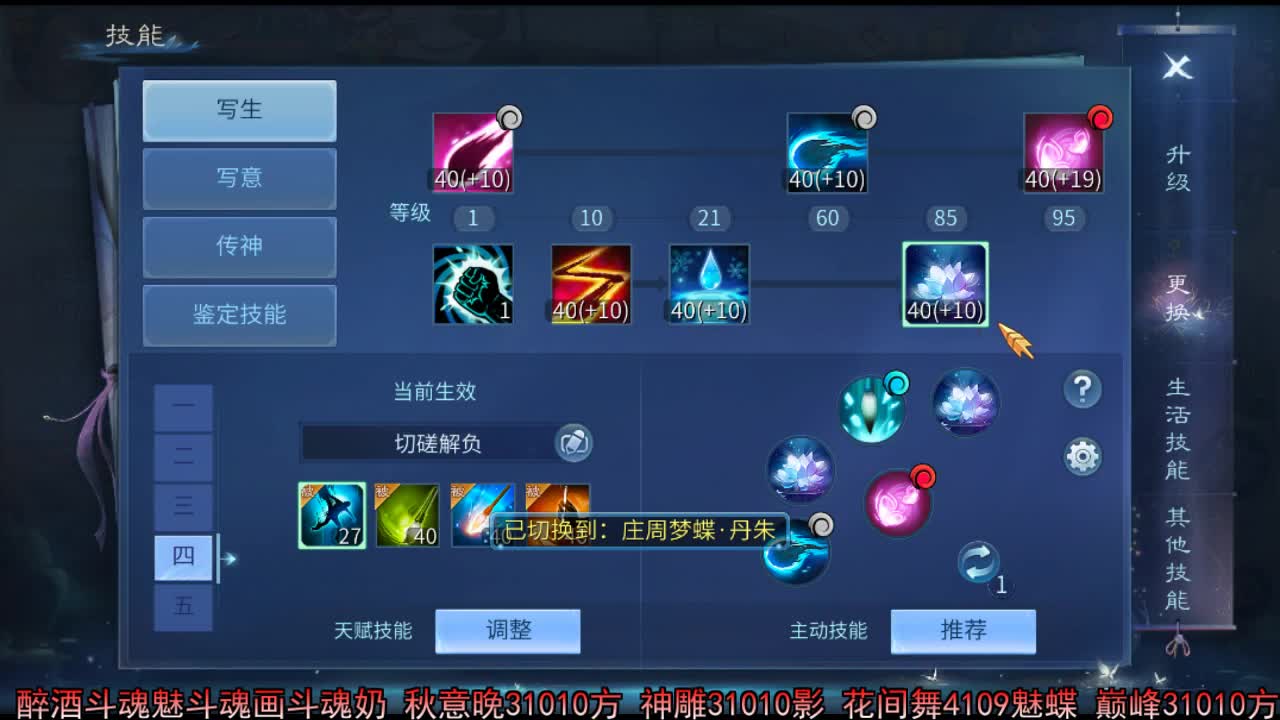佳话连篇 第2段