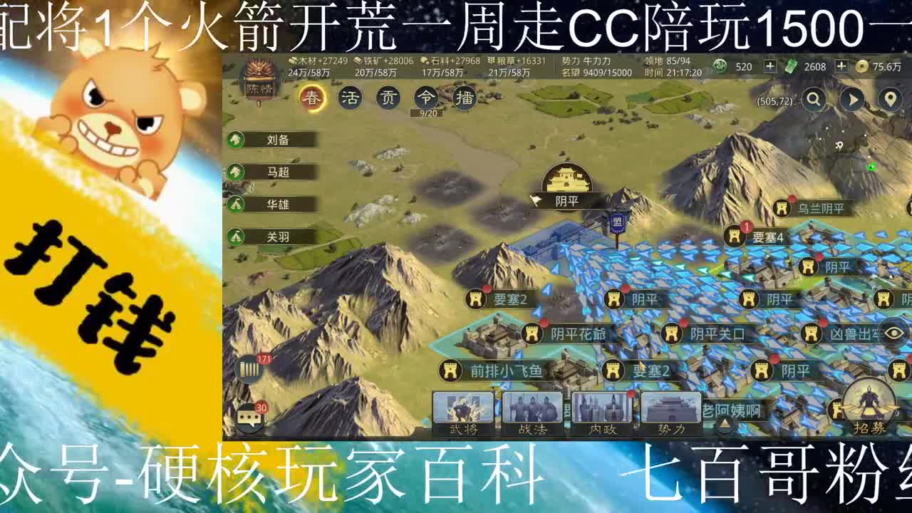 已故主播归来