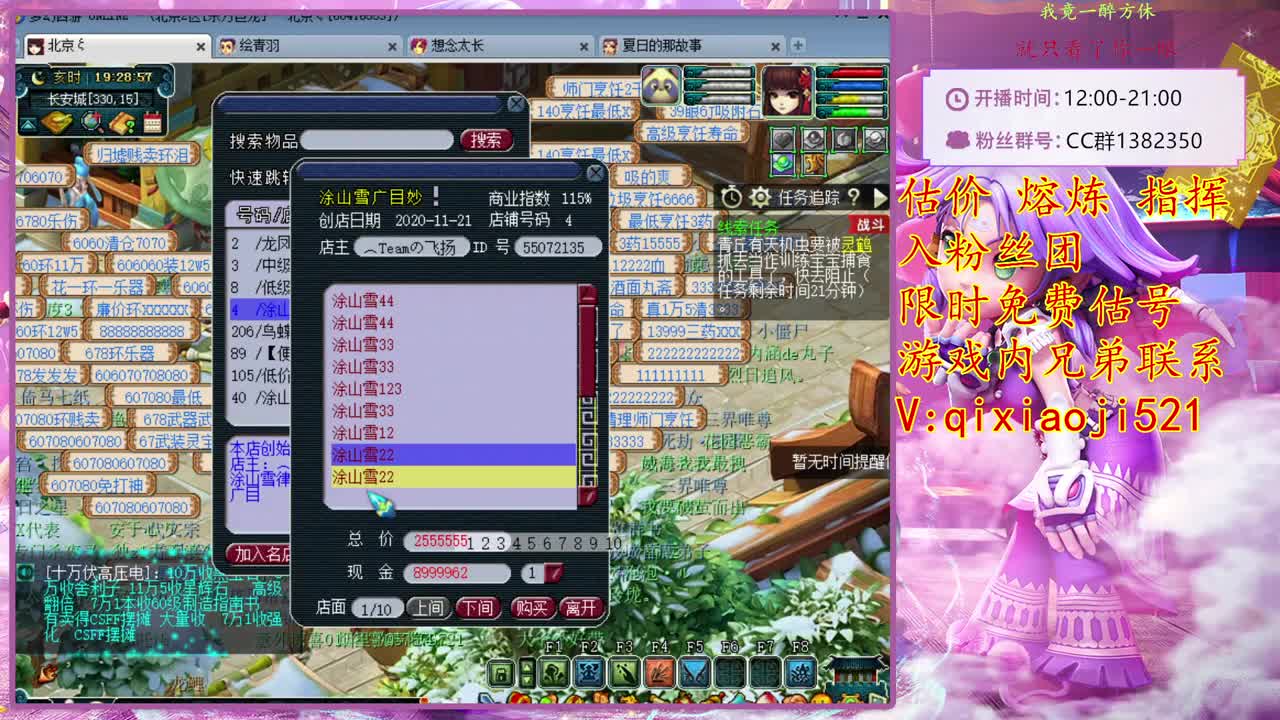 CC520奇迹接估价熔炼指挥 第1段