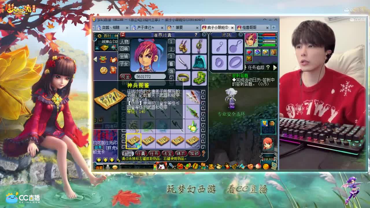 【资源鉴定】雪无武器鉴定出水清诀【CC情报站】