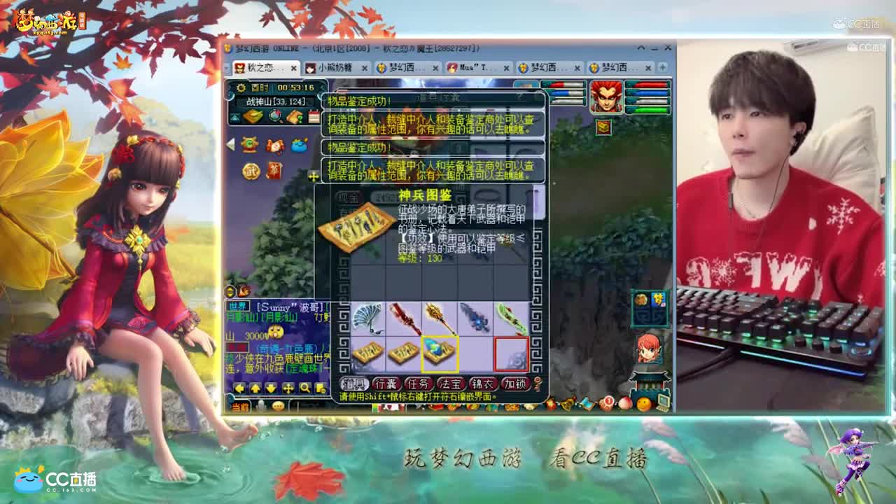 【资源鉴定】雪无武器鉴定出体魔高双加法系武器【CC情报站】