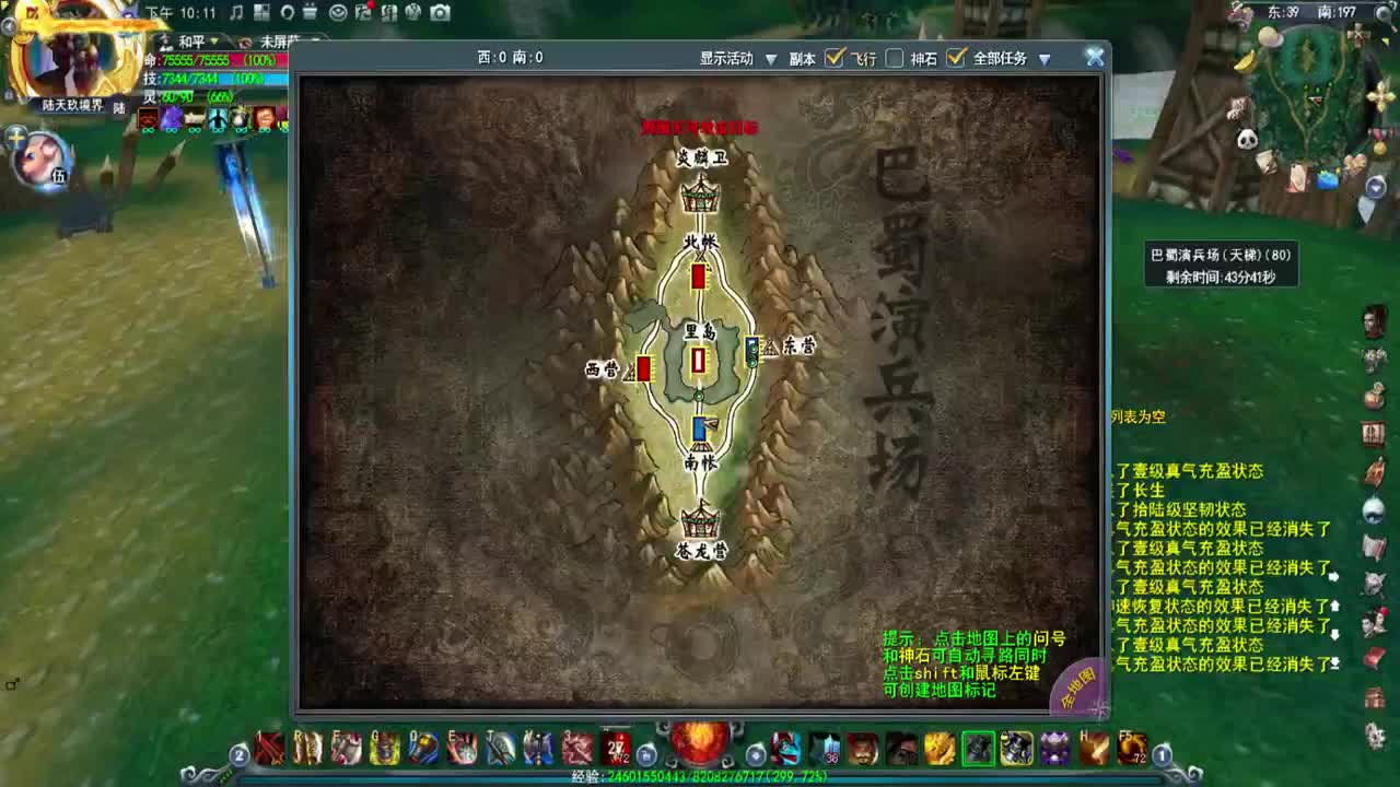 第一破甲会心HH 第2段