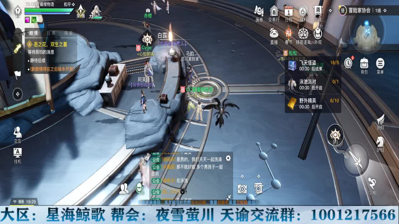 接冒险洗练提战力 第1段