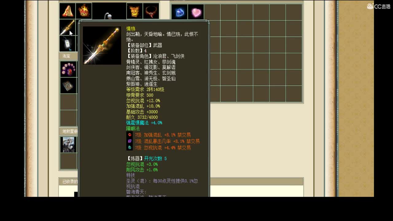 有问必答的估价配装实力主播