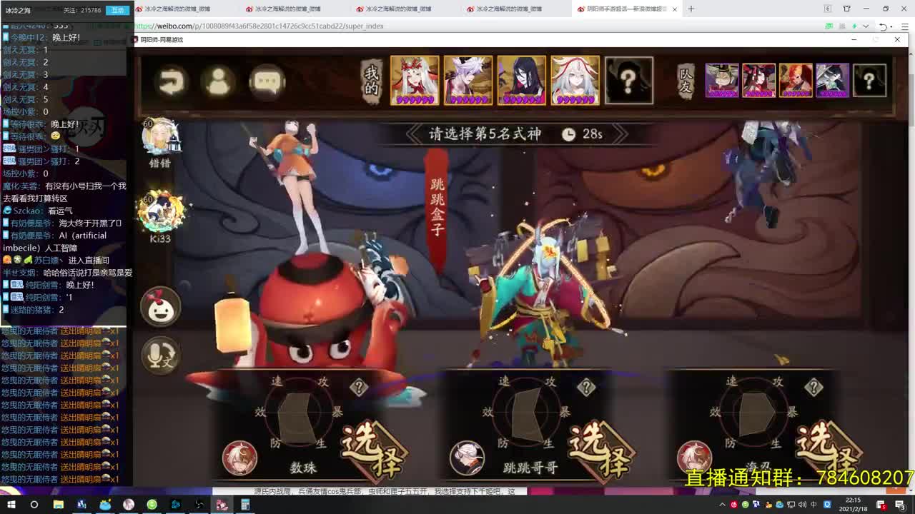 赌魂/协同对弈/闲聊 第2段