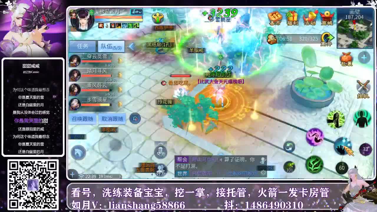 看号，托管，洗装备，样样都OK 第2段