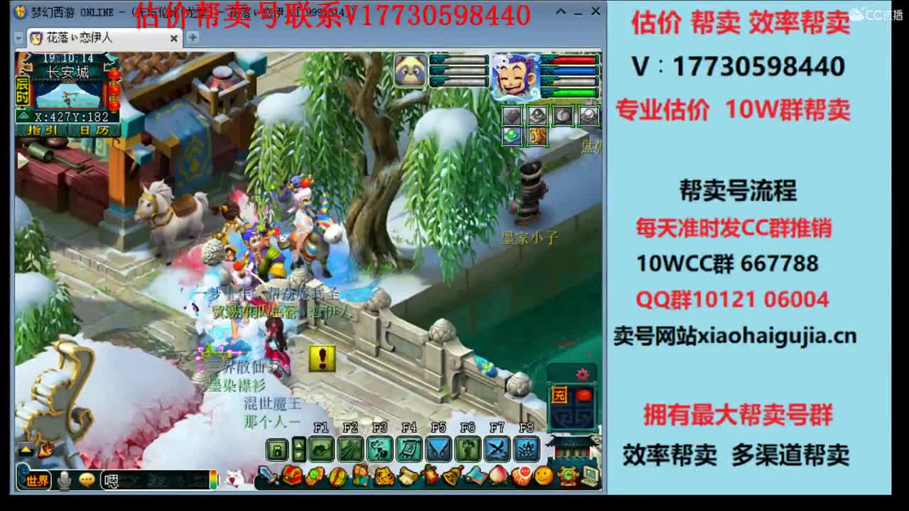 专业估价！效率帮卖 第1段