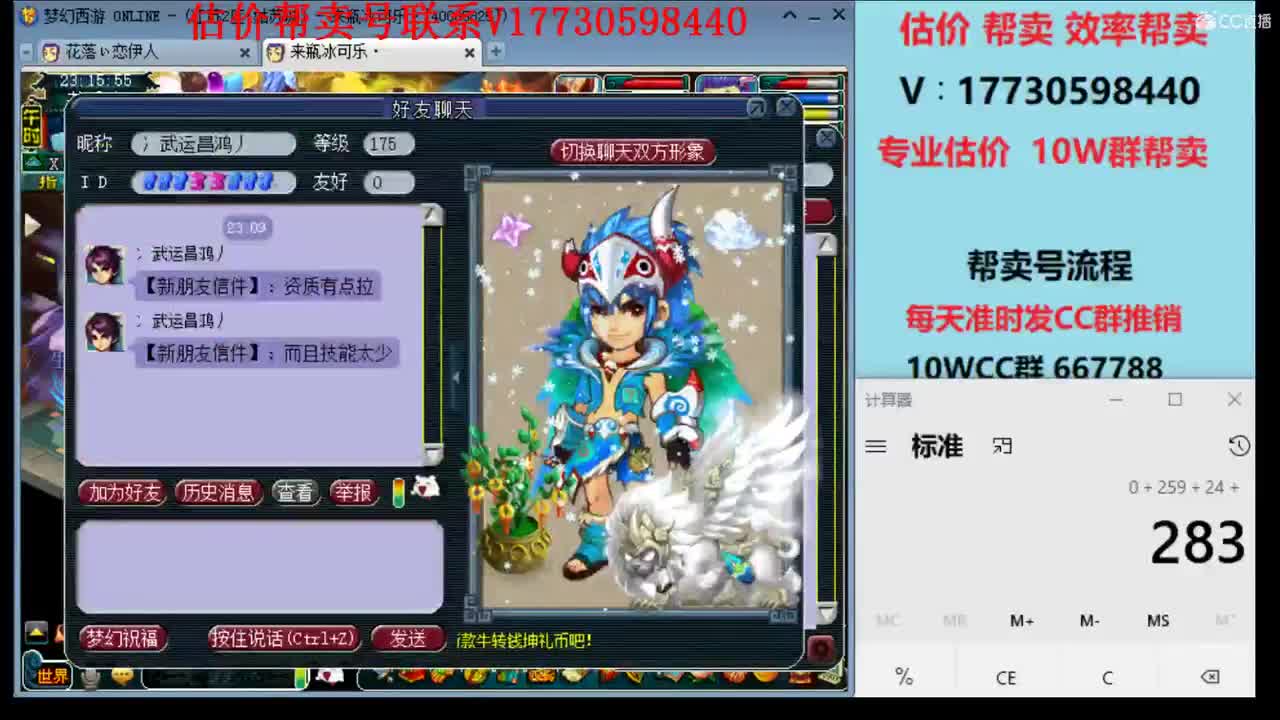 专业估价！效率帮卖 第2段