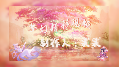 雪无打书净台狐不归