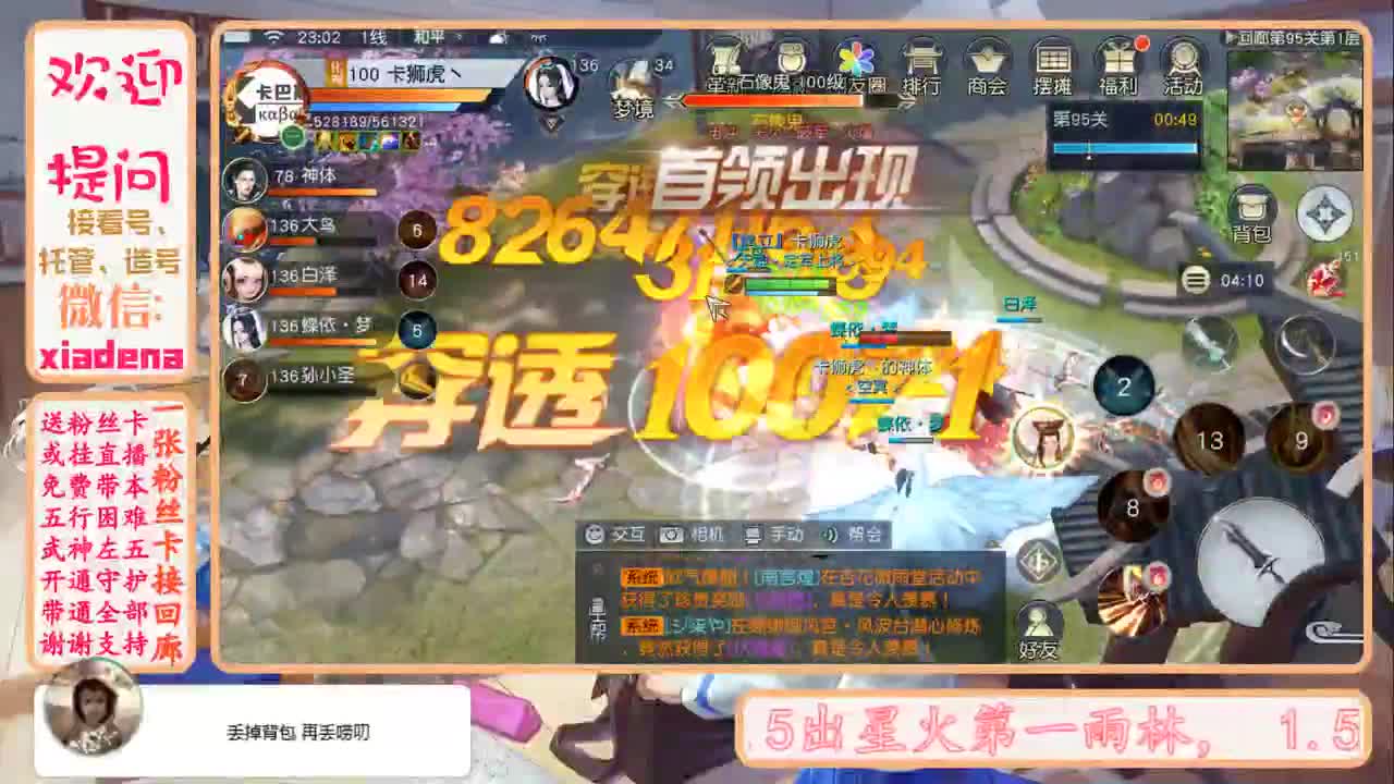 新年快乐 第2段