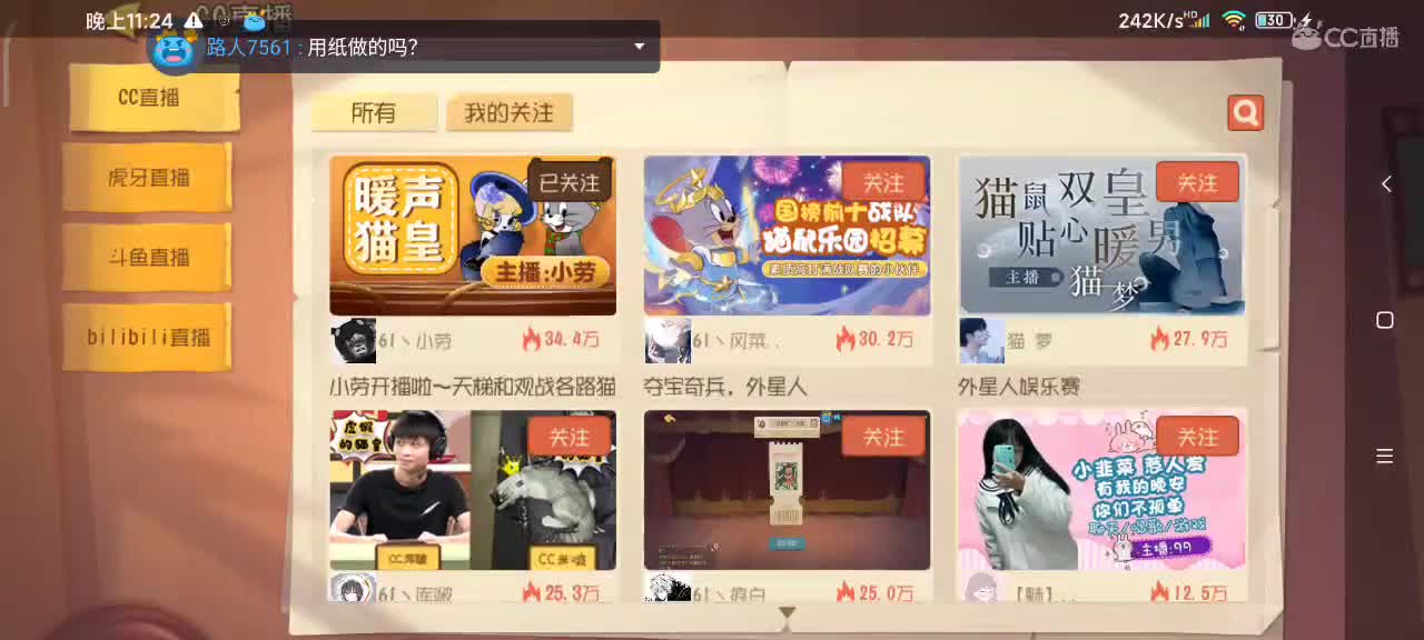 小劳开播啦～天梯和观战各路猫