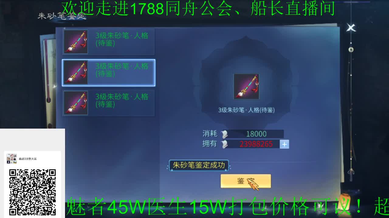船长给大家拜年，开工大吉！ 第1段
