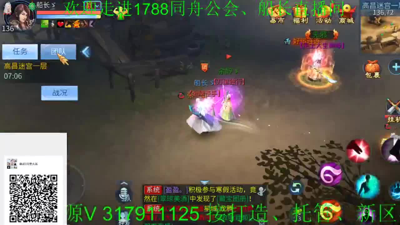 船长给大家拜年，开工大吉！ 第2段