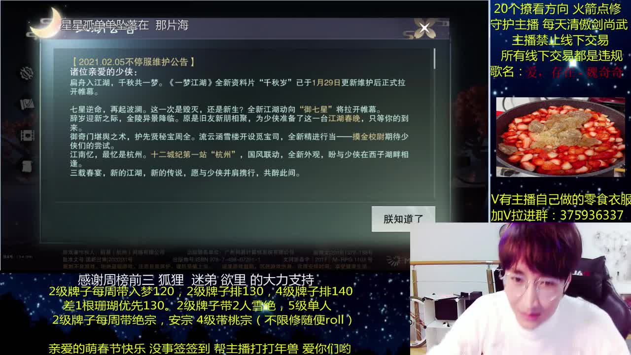 澈：春节快乐~ 粉丝带安宁桃宗 入梦140绝境宗师 第1段