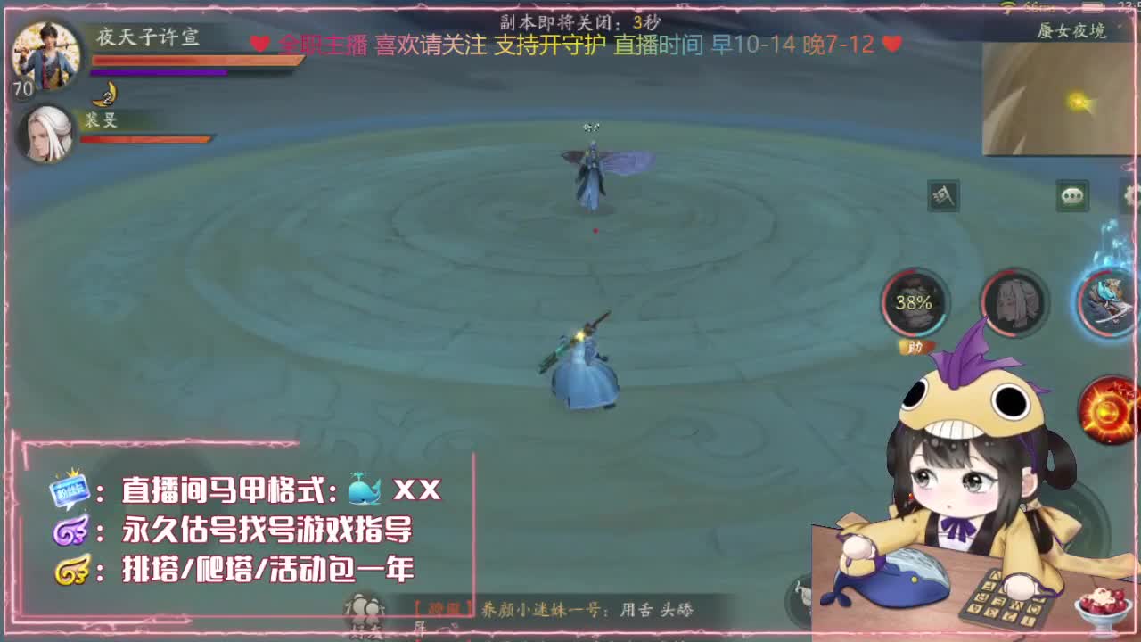 免费抽奖小黄鸭定制时装！ 第2段