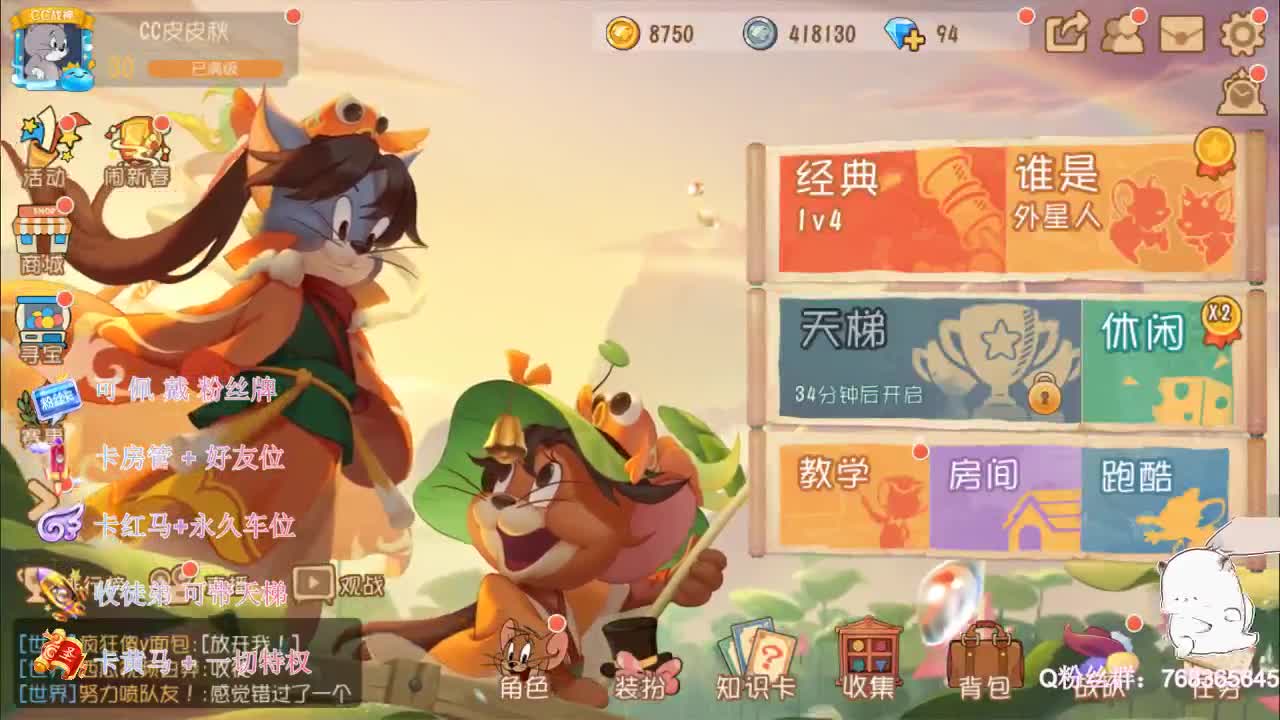 带粉丝上分上分~ 第1段