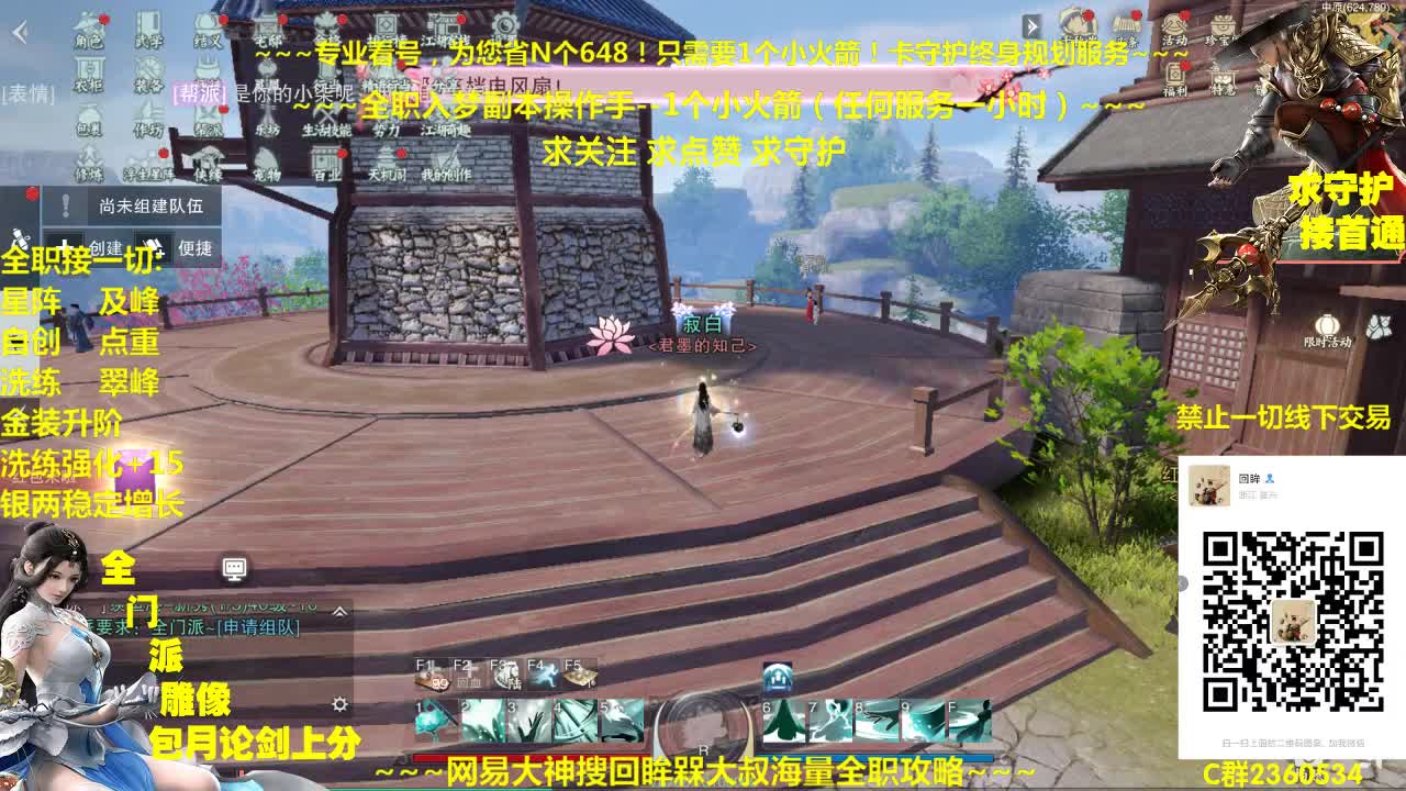 官方指定看号规划~帐号代售估价~全职急峰~疯癫论剑 第1段