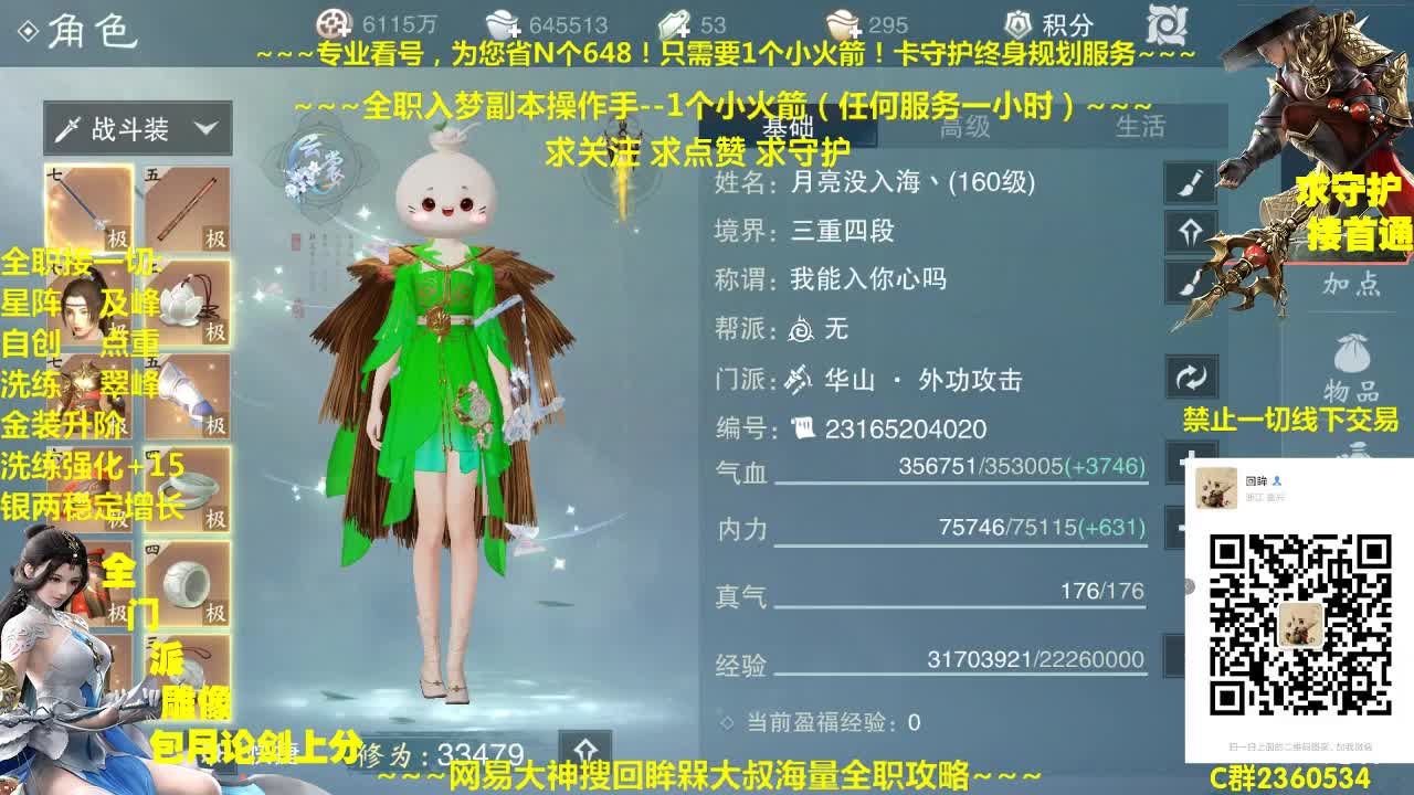 官方指定看号规划~帐号代售估价~全职急峰~疯癫论剑 第2段