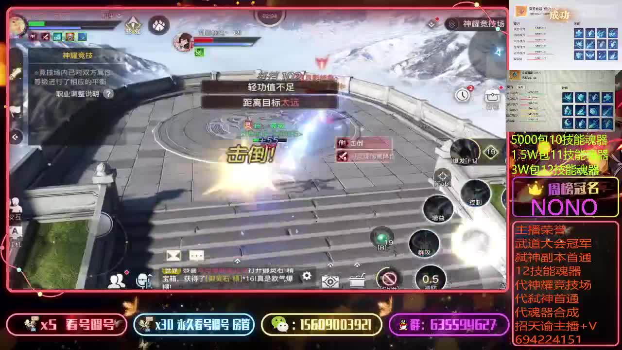 包魂器代首通竞技场看号调号 第1段