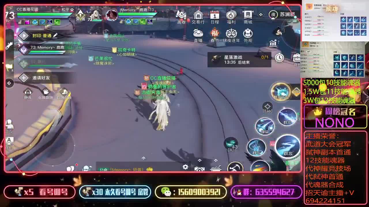 包魂器代首通竞技场看号调号 第2段