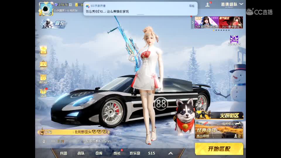 嘿，你还好吗 第3段