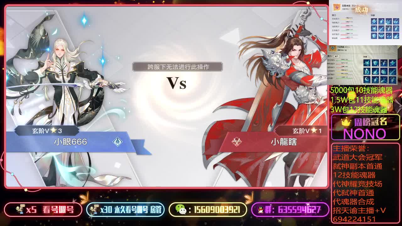 包魂器代首通竞技场看号调号 第3段