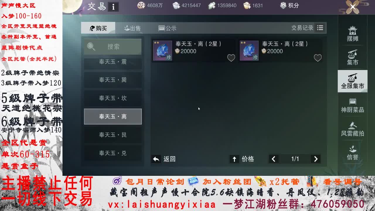 副本爱好者 第1段