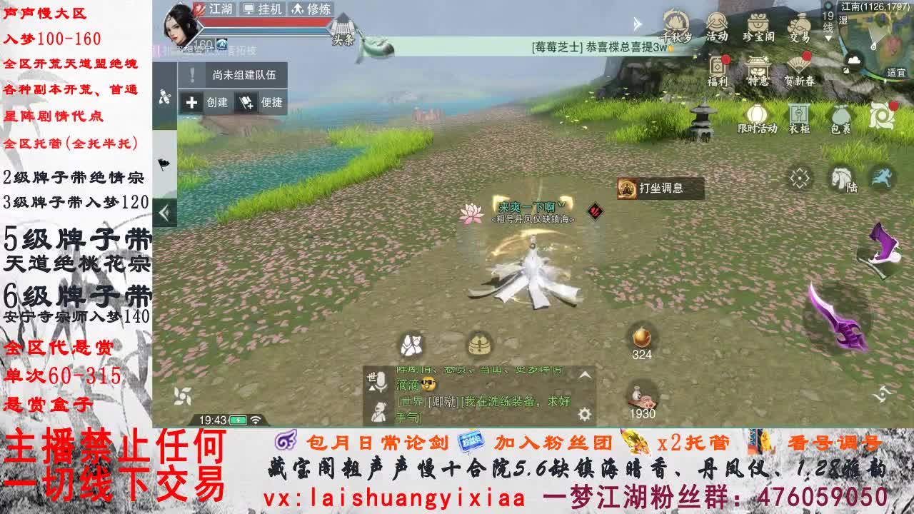 副本爱好者 第2段