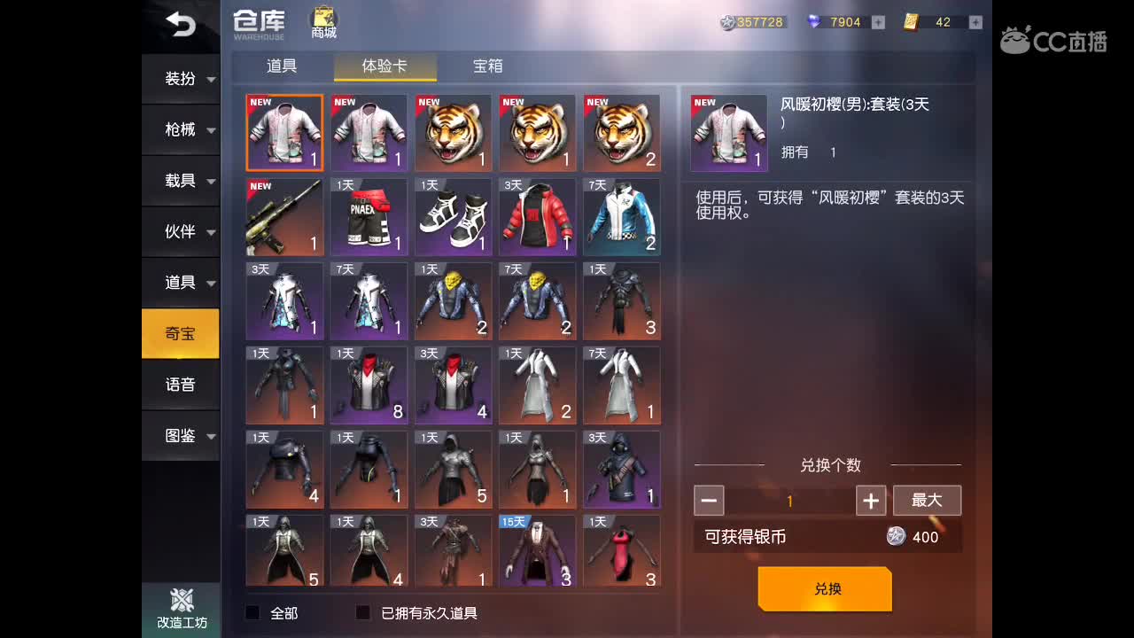 有幸与你相识！ 第1段