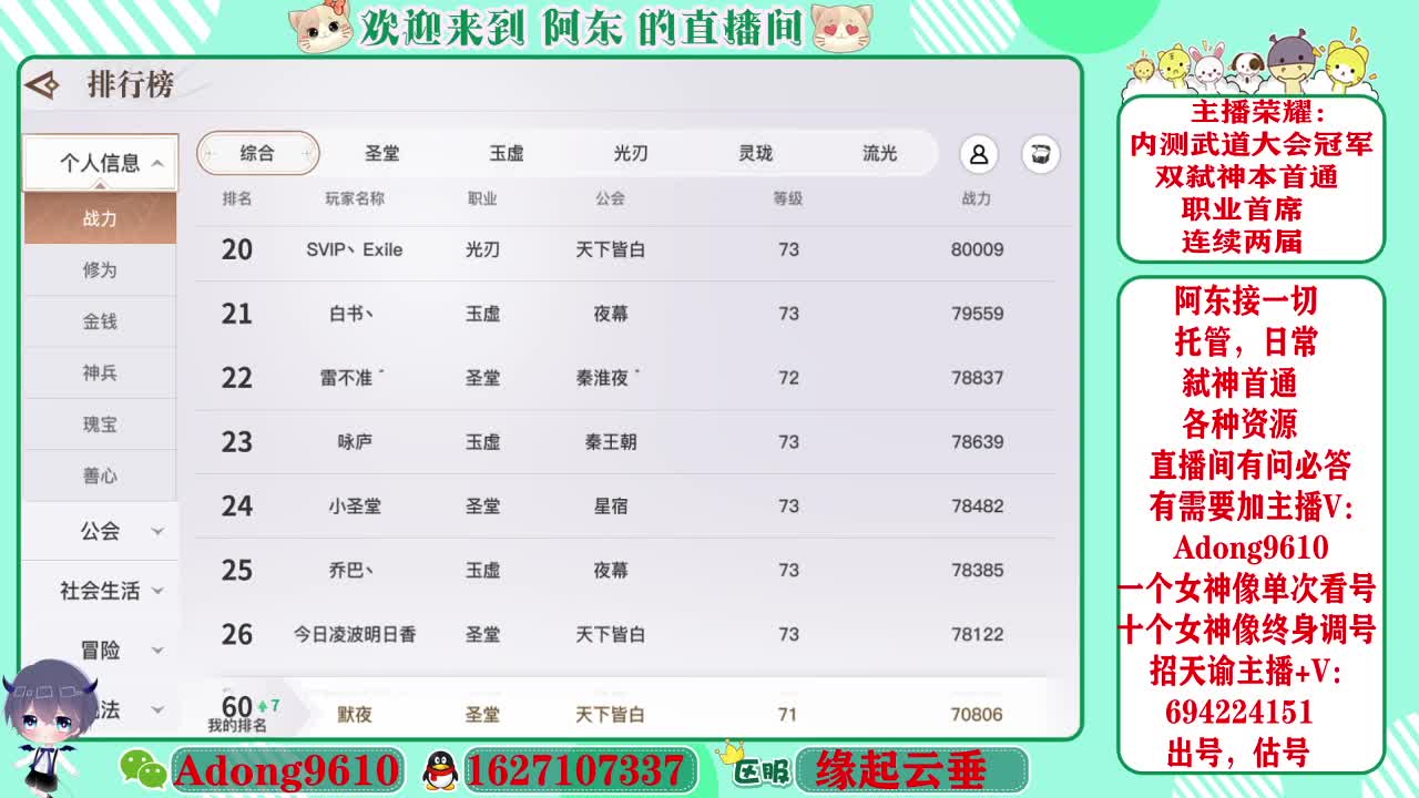 专业调号看号，接一切~ 第1段